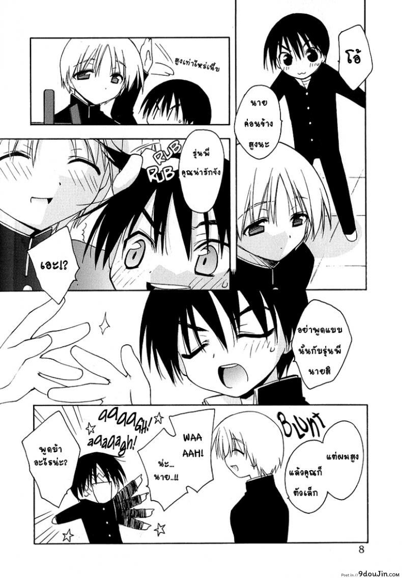 อ่านโดจิน สเก็ตภาพร่างชายสวย [Konata Hyuura] Inside The Sketch-Book หน้าที่ 2