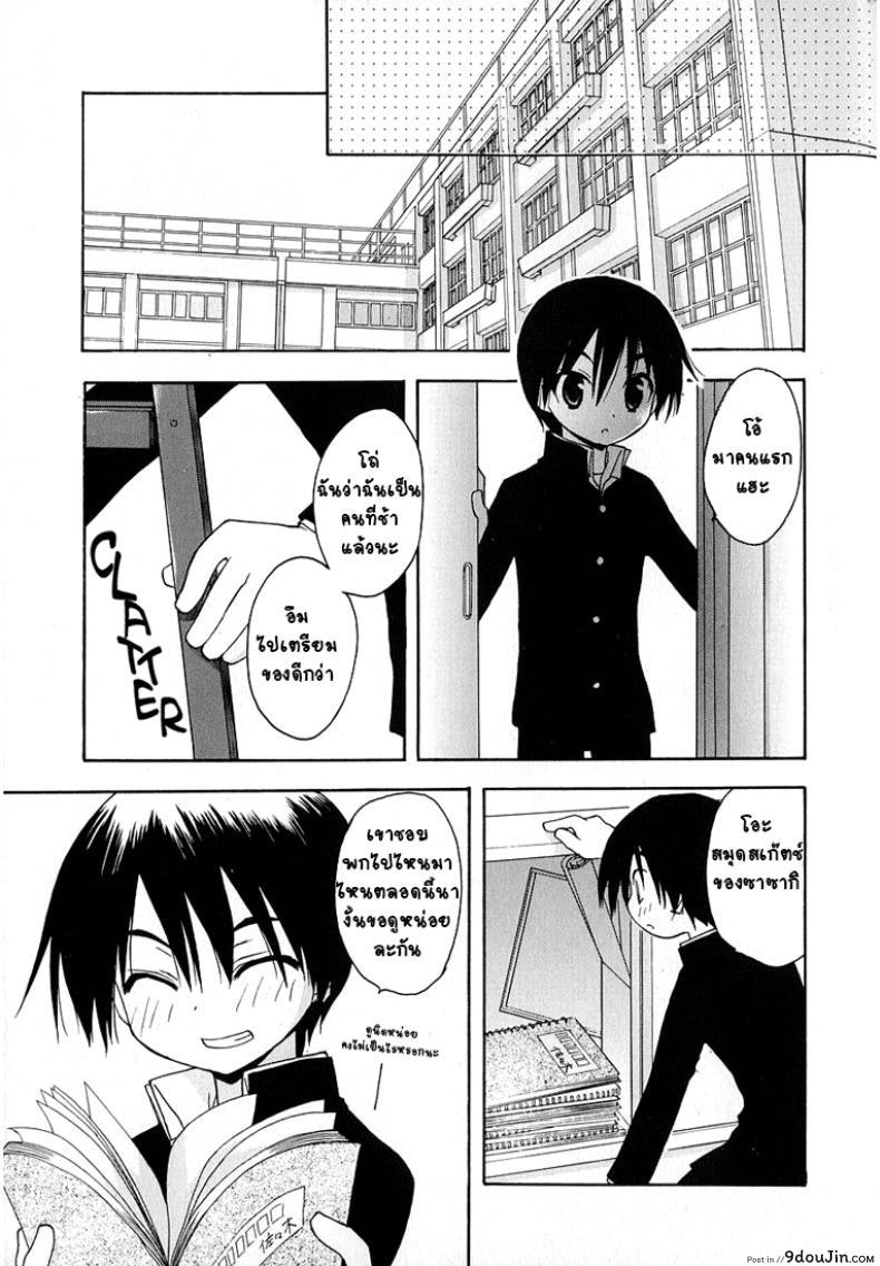 อ่านโดจิน สเก็ตภาพร่างชายสวย [Konata Hyuura] Inside The Sketch-Book หน้าที่ 3