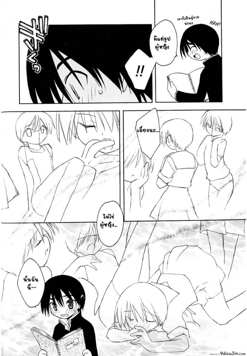 อ่านโดจิน สเก็ตภาพร่างชายสวย [Konata Hyuura] Inside The Sketch-Book หน้าที่ 4