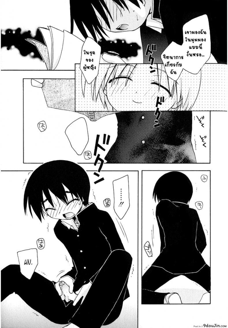 อ่านโดจิน สเก็ตภาพร่างชายสวย [Konata Hyuura] Inside The Sketch-Book หน้าที่ 5