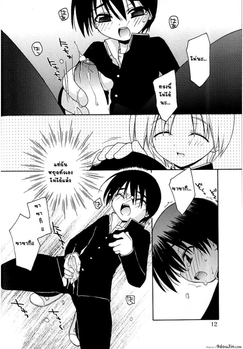 อ่านโดจิน สเก็ตภาพร่างชายสวย [Konata Hyuura] Inside The Sketch-Book อ่านฟรี หน้าที่ 6