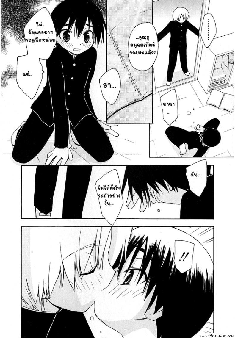อ่านโดจิน สเก็ตภาพร่างชายสวย [Konata Hyuura] Inside The Sketch-Book อ่านฟรี หน้าที่ 8