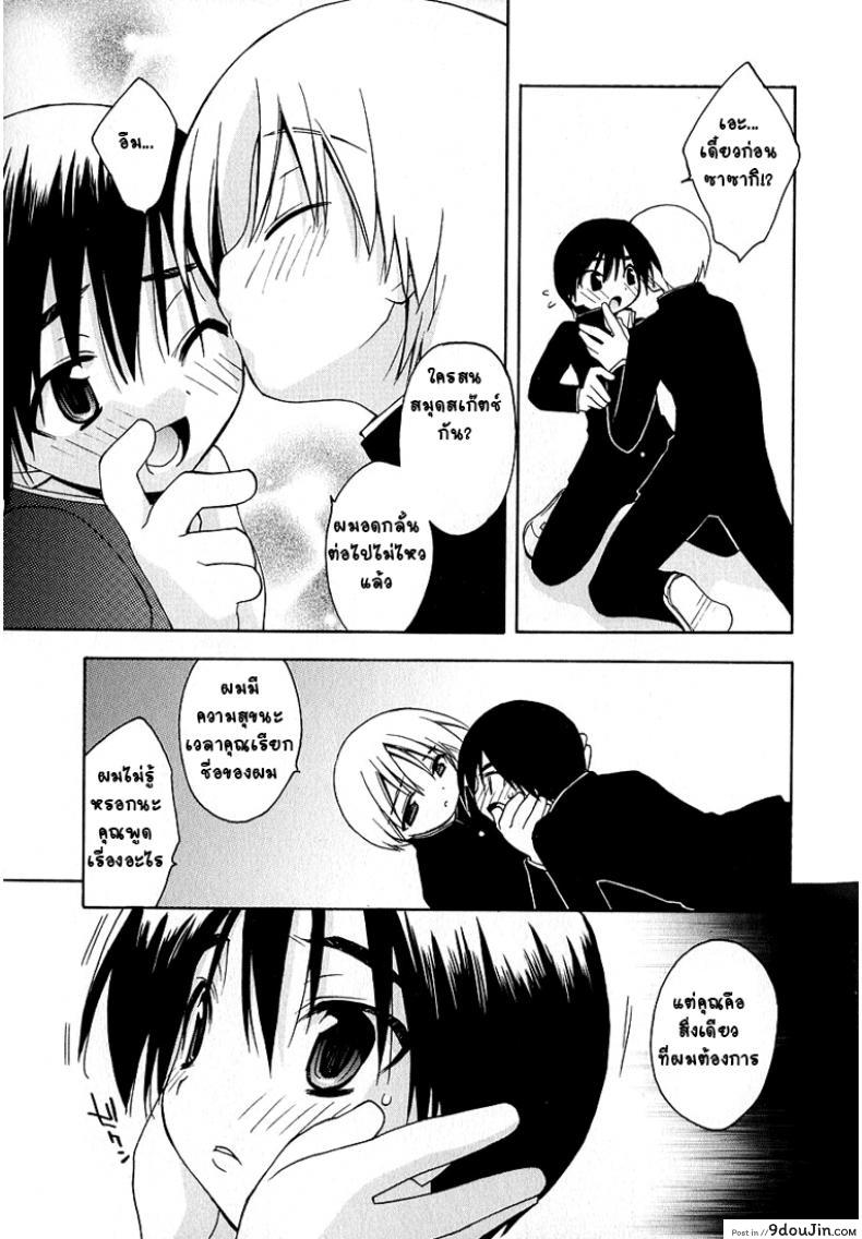 อ่านโดจิน สเก็ตภาพร่างชายสวย [Konata Hyuura] Inside The Sketch-Book อ่านฟรี หน้าที่ 9