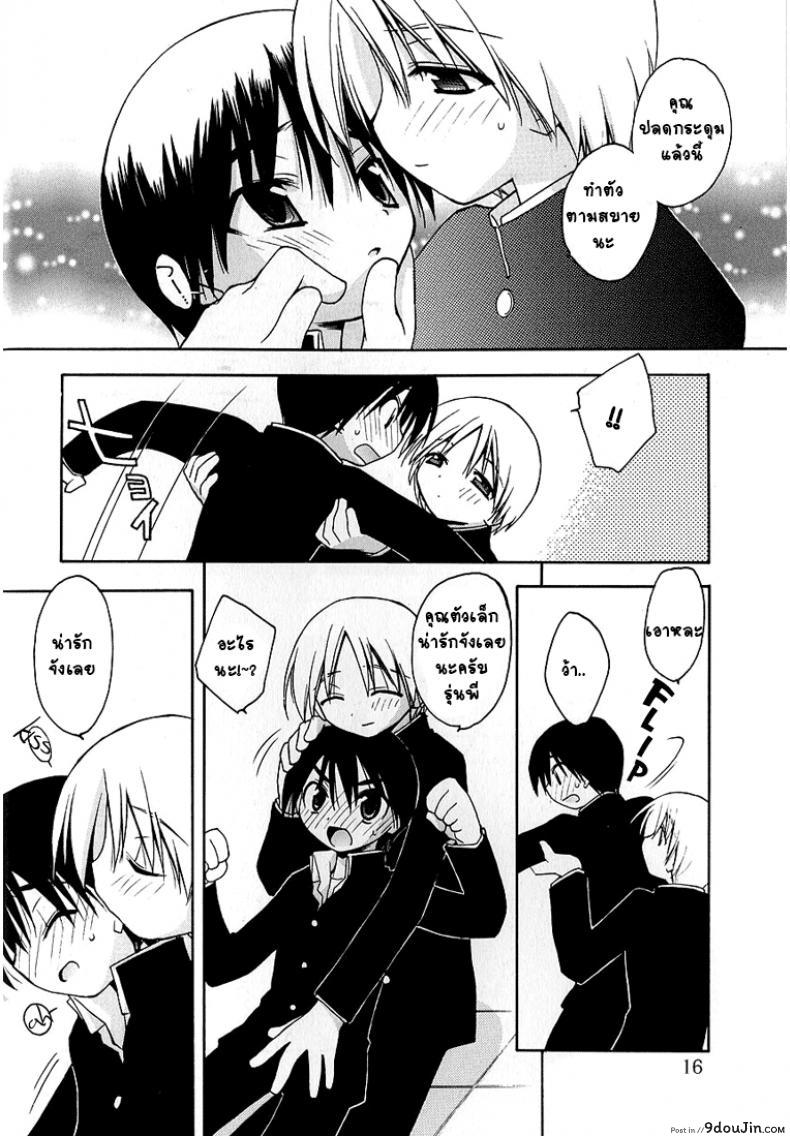 อ่านโดจิน สเก็ตภาพร่างชายสวย [Konata Hyuura] Inside The Sketch-Book อ่านฟรี หน้าที่ 10