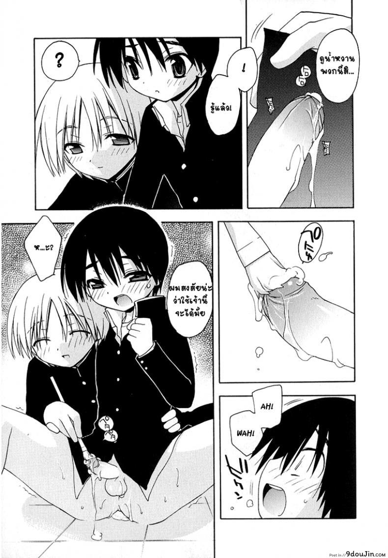 อ่านโดจิน สเก็ตภาพร่างชายสวย [Konata Hyuura] Inside The Sketch-Book อ่านฟรี หน้าที่ 11