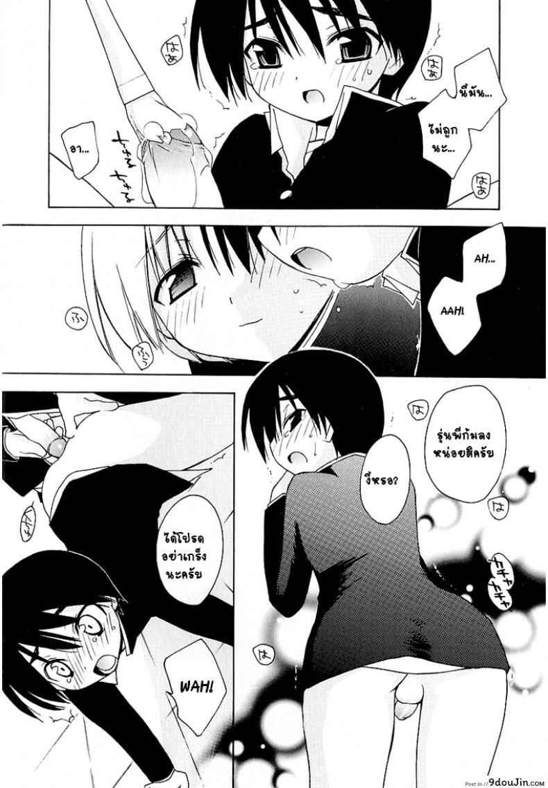 อ่านโดจิน สเก็ตภาพร่างชายสวย [Konata Hyuura] Inside The Sketch-Book อ่านฟรี หน้าที่ 12