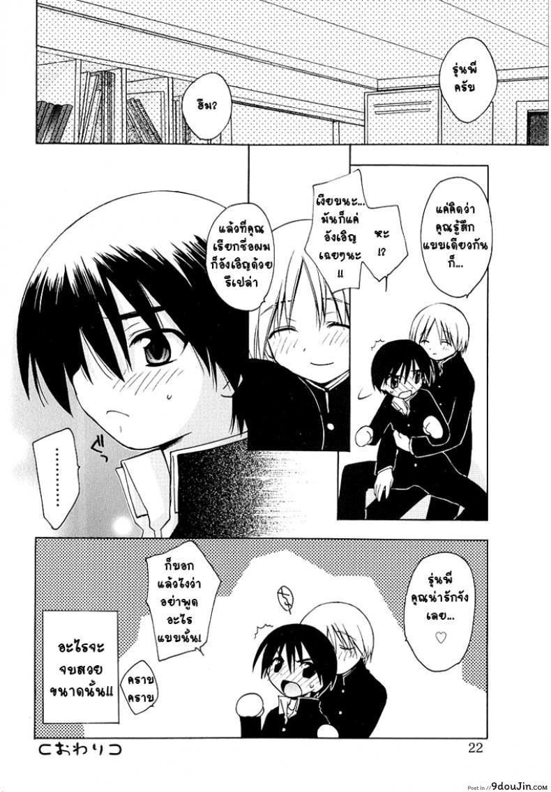 อ่านโดจิน สเก็ตภาพร่างชายสวย [Konata Hyuura] Inside The Sketch-Book อ่านฟรี หน้าที่ 16