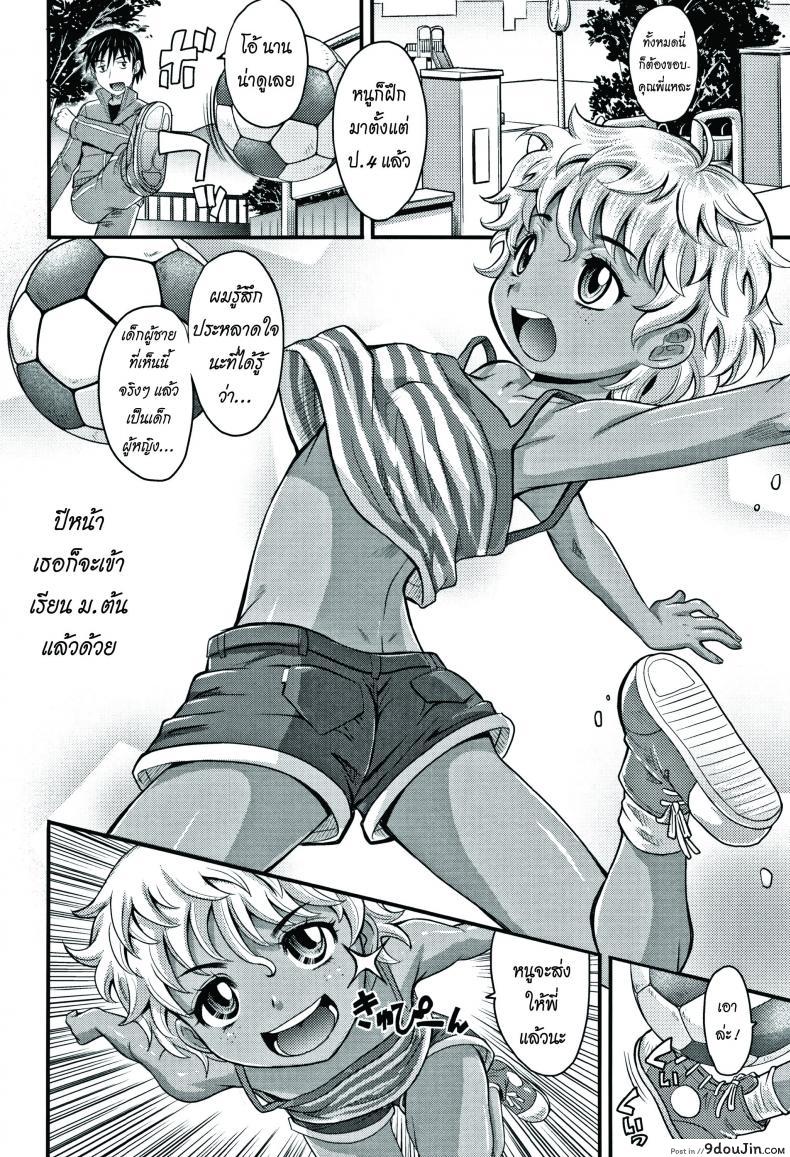 อ่านโดจิน โลลิค่อน เต็มข้อ [Takaoka Motofumi] Flip Trick (Kyasha na ko no Iregokochi wa…Atsu!) หน้าที่ 2