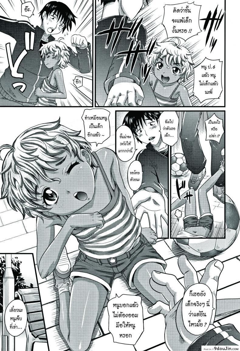 อ่านโดจิน โลลิค่อน เต็มข้อ [Takaoka Motofumi] Flip Trick (Kyasha na ko no Iregokochi wa…Atsu!) หน้าที่ 3