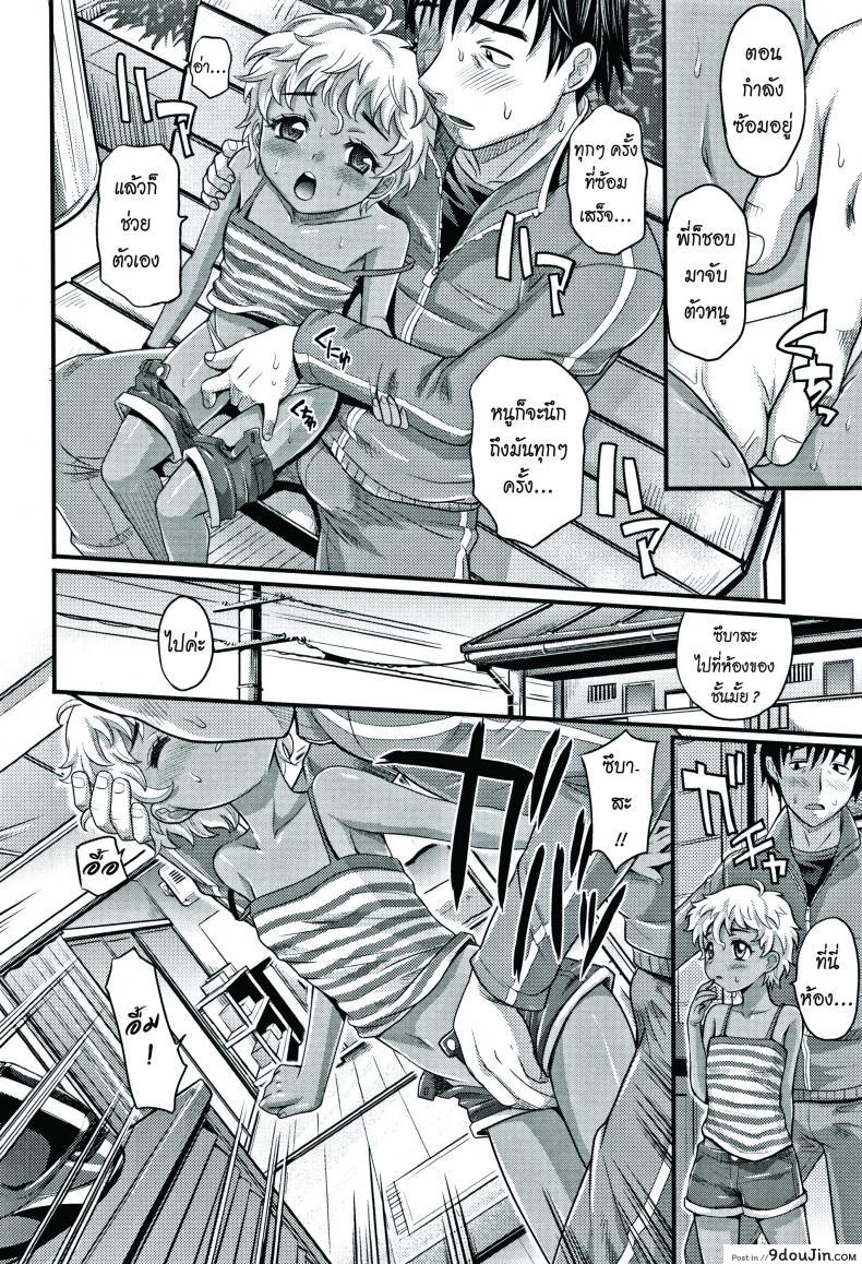 อ่านโดจิน [Takaoka Motofumi] Flip Trick (Kyasha na ko no Iregokochi wa…Atsu!) โลลิค่อนเต็ม แปลไทย หน้าที่ 6