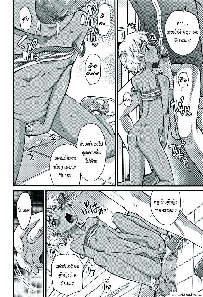 อ่านโดจิน [Takaoka Motofumi] Flip Trick (Kyasha na ko no Iregokochi wa…Atsu!) โลลิค่อนเต็ม แปลไทย หน้าที่ 10