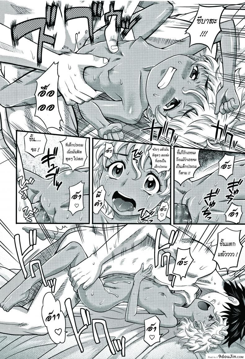 อ่านโดจิน [Takaoka Motofumi] Flip Trick (Kyasha na ko no Iregokochi wa…Atsu!) โลลิค่อนเต็ม แปลไทย หน้าที่ 16