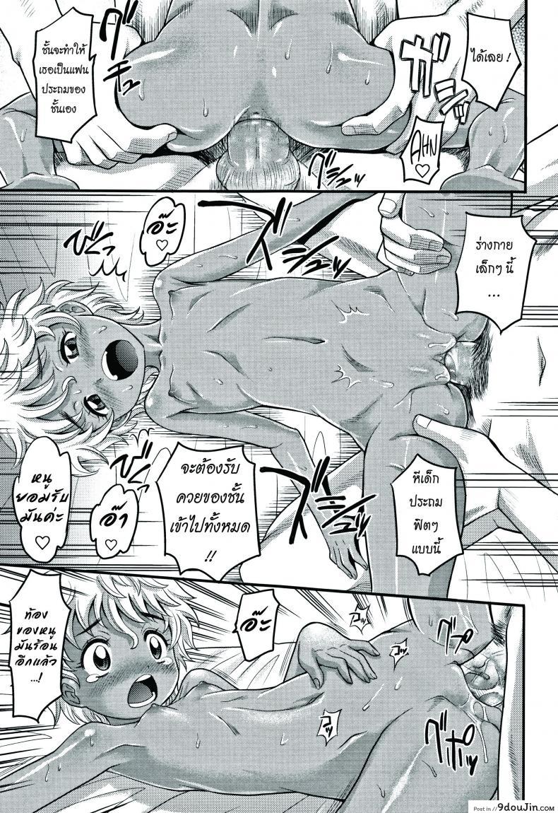 อ่านโดจิน [Takaoka Motofumi] Flip Trick (Kyasha na ko no Iregokochi wa…Atsu!) โลลิค่อนเต็ม แปลไทย หน้าที่ 19