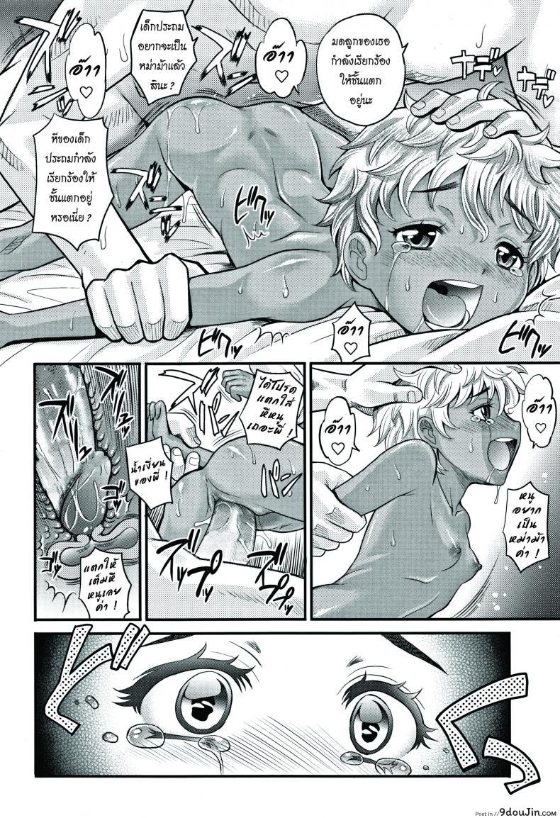 อ่านโดจิน [Takaoka Motofumi] Flip Trick (Kyasha na ko no Iregokochi wa…Atsu!) โลลิค่อนเต็ม แปลไทย หน้าที่ 20
