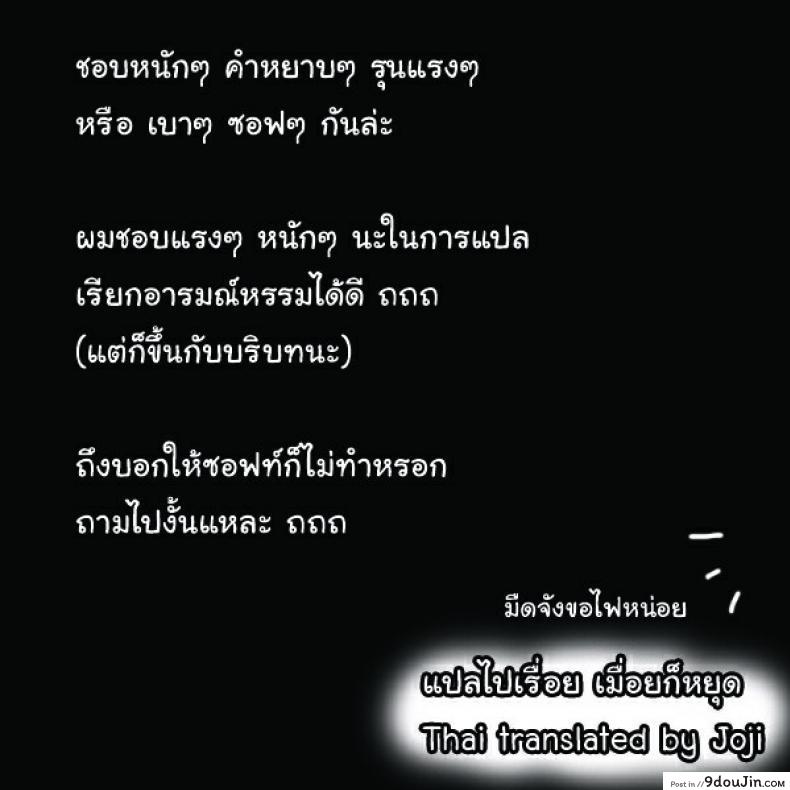 อ่านโดจิน [Takaoka Motofumi] Flip Trick (Kyasha na ko no Iregokochi wa…Atsu!) โลลิค่อนเต็ม แปลไทย หน้าที่ 23