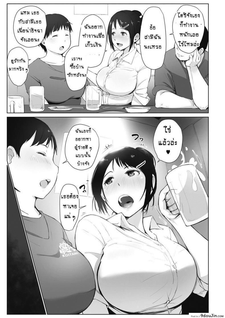 อ่านโดจิน ระหว่างที่รอเขา [Arakure] Minami-San Ha Osake Ni Yowai หน้าที่ 2