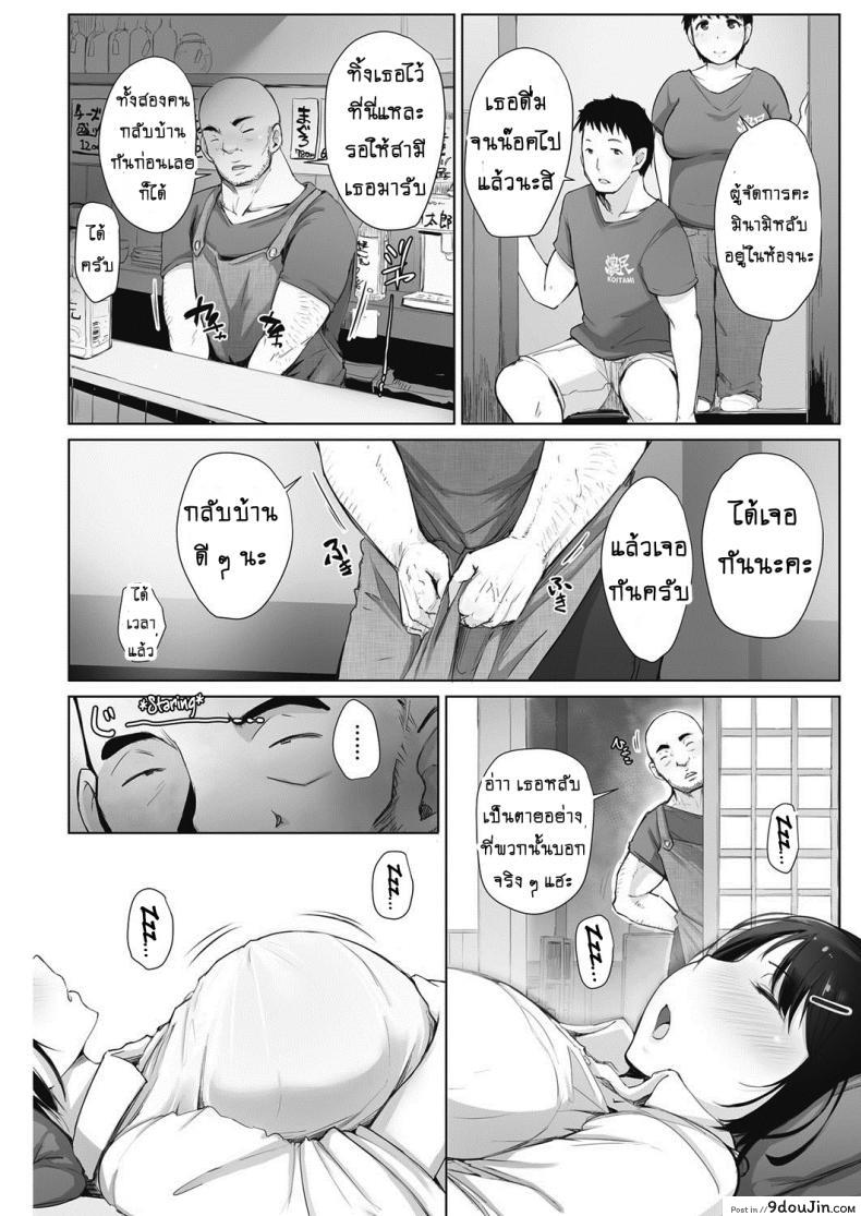 อ่านโดจิน ระหว่างที่รอเขา [Arakure] Minami-San Ha Osake Ni Yowai หน้าที่ 3