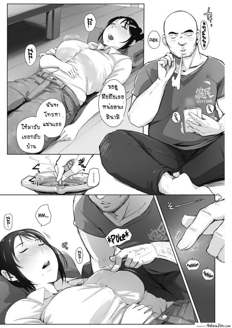 อ่านโดจิน ระหว่างที่รอเขา [Arakure] Minami-San Ha Osake Ni Yowai หน้าที่ 4