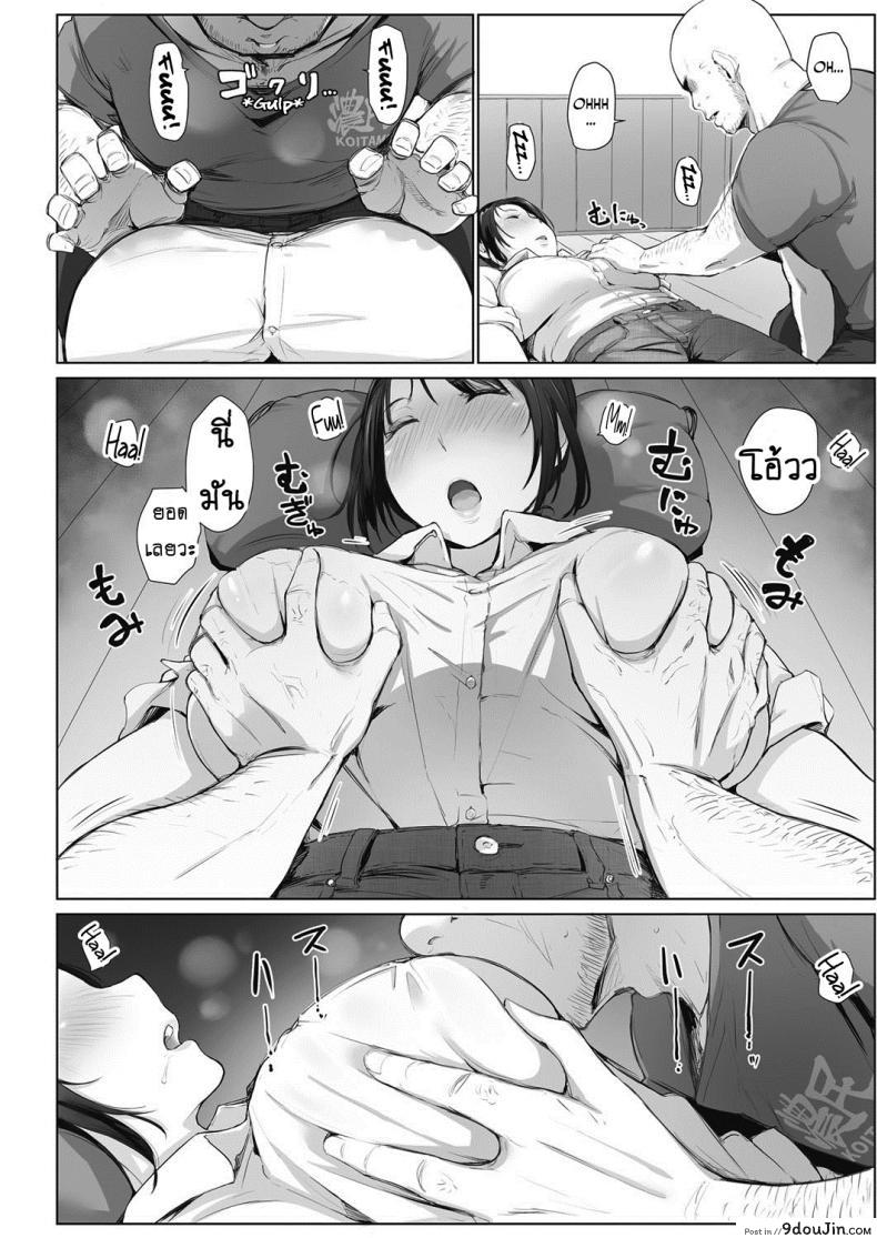 อ่านโดจิน ระหว่างที่รอเขา [Arakure] Minami-San Ha Osake Ni Yowai ซับไทย หน้าที่ 5