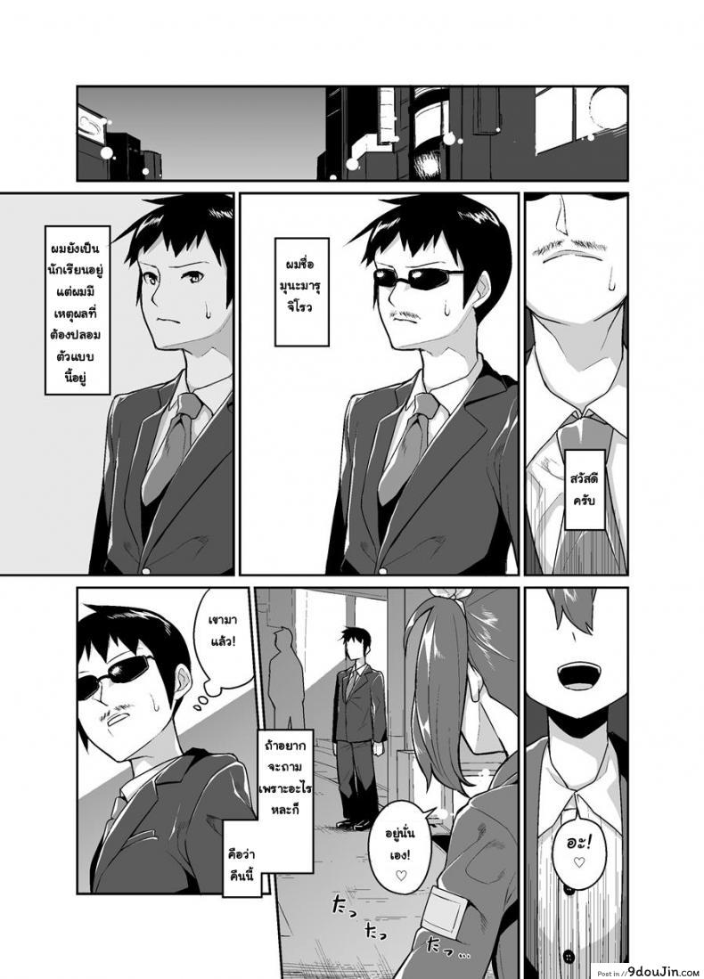 อ่านโดจิน พี่ขายตัว น้องลองใช้ [Tateyokoissen (Shinagawa Mikuzu)] Aniki to Enkou หน้าที่ 3