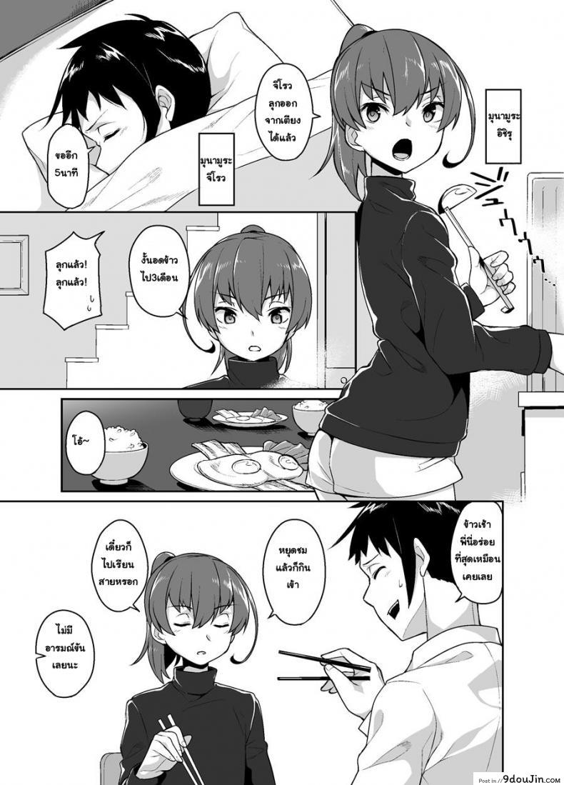 อ่านโดจิน พี่ขายตัว น้องลองใช้ [Tateyokoissen (Shinagawa Mikuzu)] Aniki to Enkou หน้าที่ 5