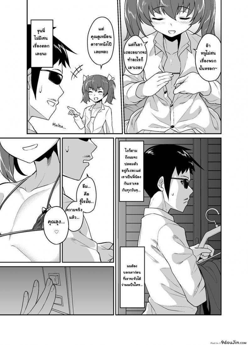 อ่านโดจิน พี่ขายตัว น้องลองใช้ [Tateyokoissen (Shinagawa Mikuzu)] Aniki to Enkou แปลไทย หน้าที่ 9