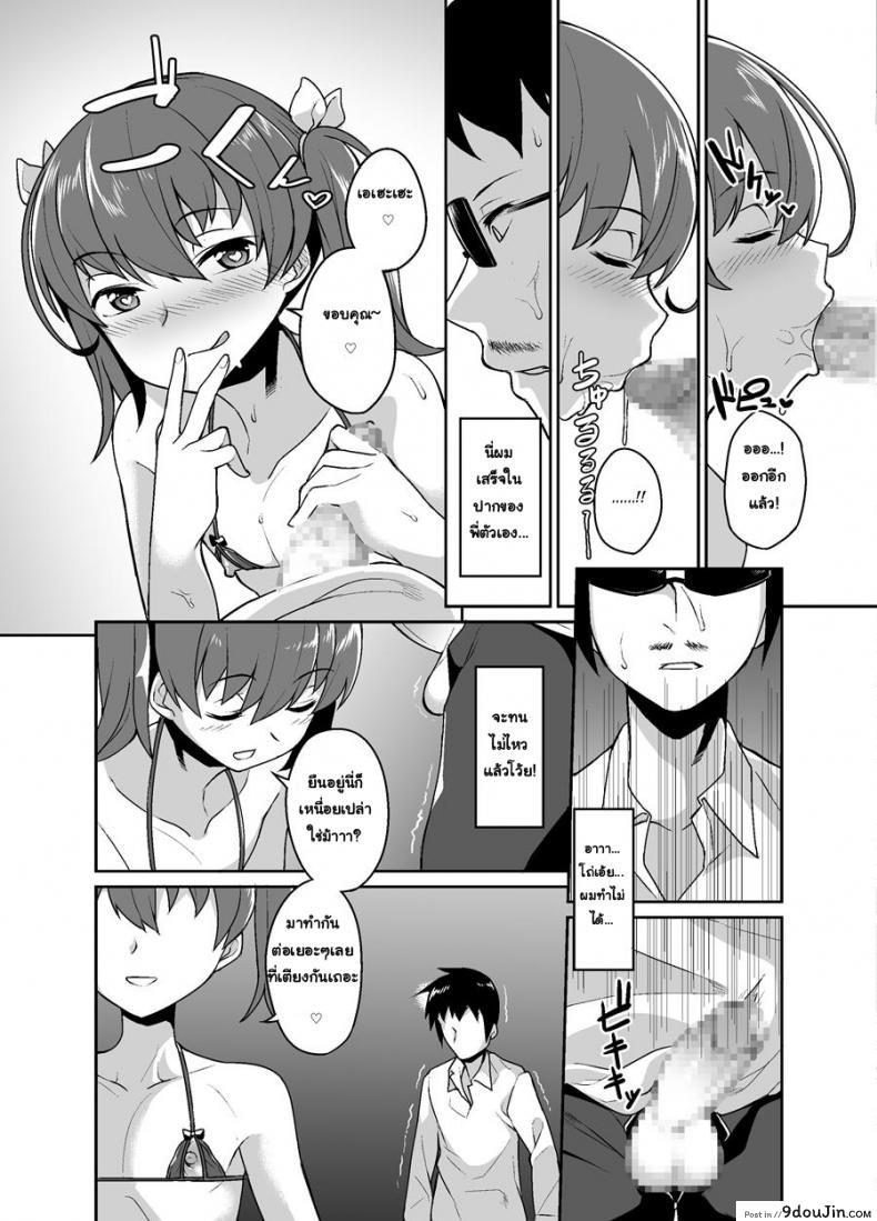 อ่านโดจิน พี่ขายตัว น้องลองใช้ [Tateyokoissen (Shinagawa Mikuzu)] Aniki to Enkou แปลไทย หน้าที่ 13