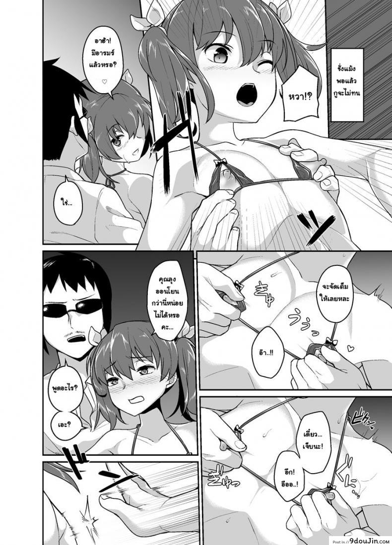 อ่านโดจิน พี่ขายตัว น้องลองใช้ [Tateyokoissen (Shinagawa Mikuzu)] Aniki to Enkou แปลไทย หน้าที่ 14