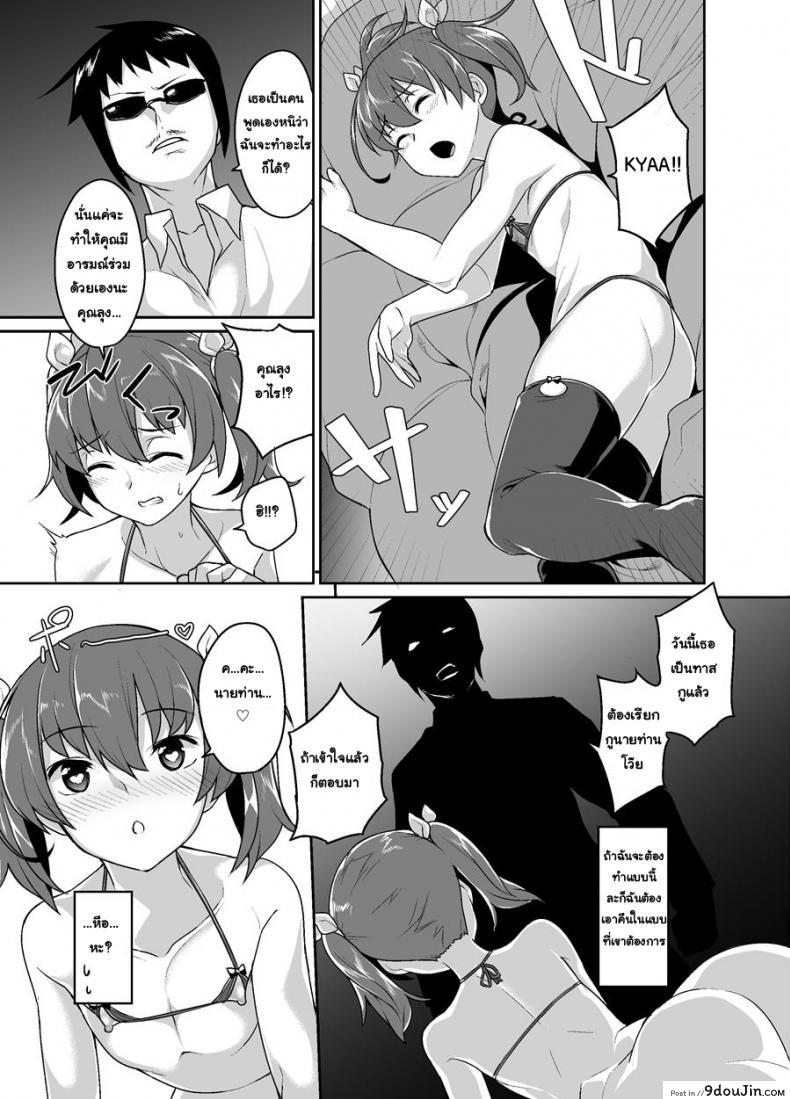 อ่านโดจิน พี่ขายตัว น้องลองใช้ [Tateyokoissen (Shinagawa Mikuzu)] Aniki to Enkou แปลไทย หน้าที่ 15