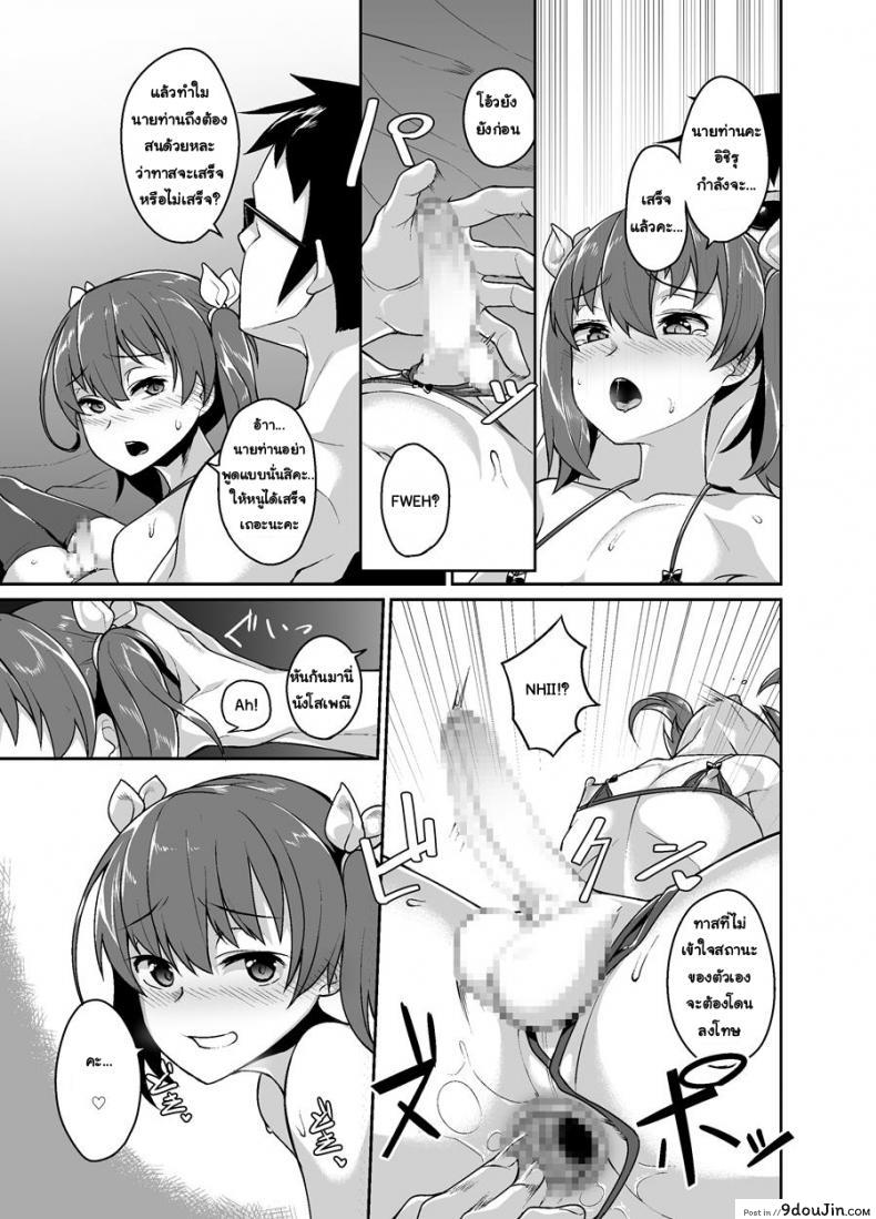 อ่านโดจิน พี่ขายตัว น้องลองใช้ [Tateyokoissen (Shinagawa Mikuzu)] Aniki to Enkou แปลไทย หน้าที่ 17
