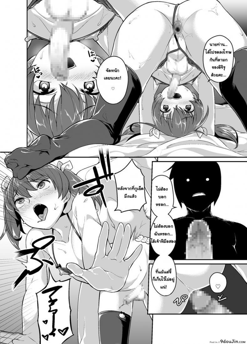 อ่านโดจิน พี่ขายตัว น้องลองใช้ [Tateyokoissen (Shinagawa Mikuzu)] Aniki to Enkou แปลไทย หน้าที่ 18