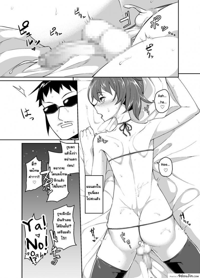 อ่านโดจิน พี่ขายตัว น้องลองใช้ [Tateyokoissen (Shinagawa Mikuzu)] Aniki to Enkou แปลไทย หน้าที่ 23