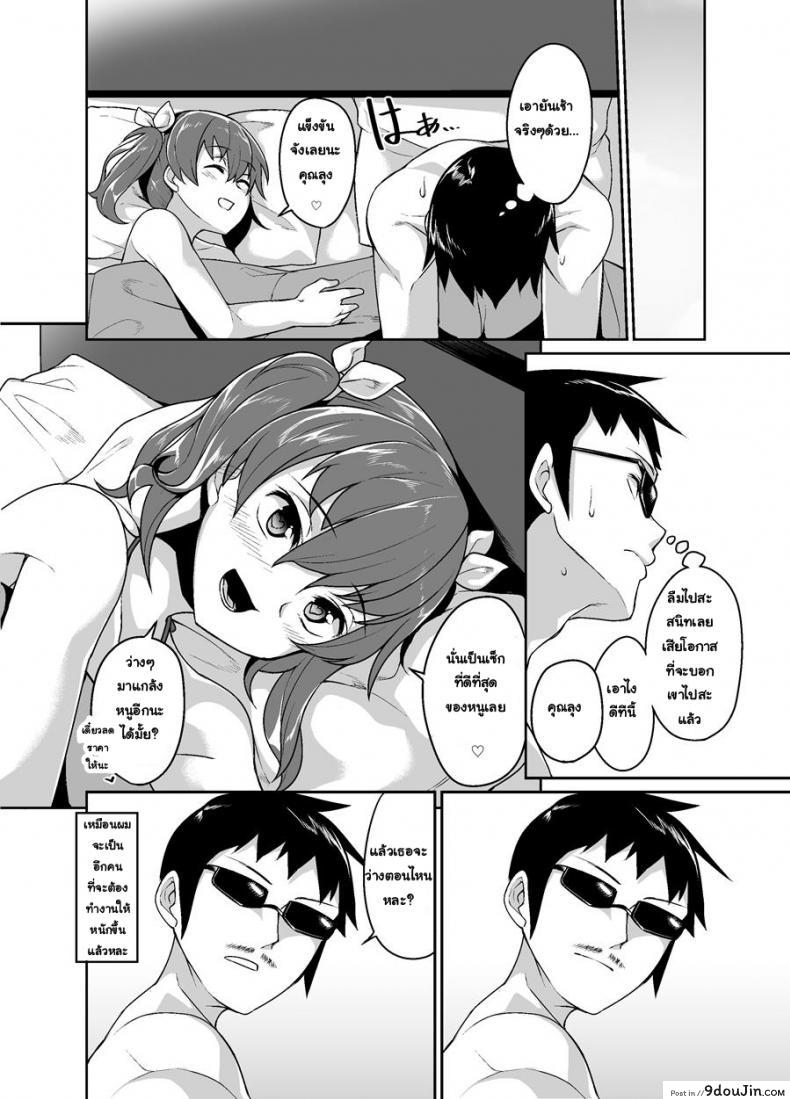 อ่านโดจิน พี่ขายตัว น้องลองใช้ [Tateyokoissen (Shinagawa Mikuzu)] Aniki to Enkou แปลไทย หน้าที่ 24