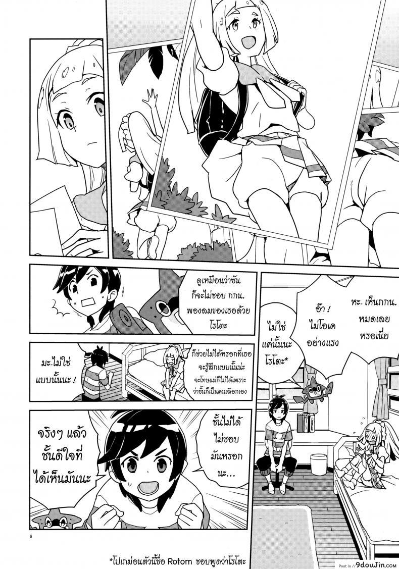 อ่านโดจิน มอบความสุขให้แก่กัน (Puniket 37) [Zenra Restaurant (Heriyama)] Lillie Kimi no Atama Boku ga Yoku Shite Ageyou (Pokémon Sun and Moon) หน้าที่ 3