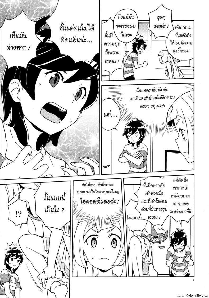 อ่านโดจิน มอบความสุขให้แก่กัน (Puniket 37) [Zenra Restaurant (Heriyama)] Lillie Kimi no Atama Boku ga Yoku Shite Ageyou (Pokémon Sun and Moon) หน้าที่ 4