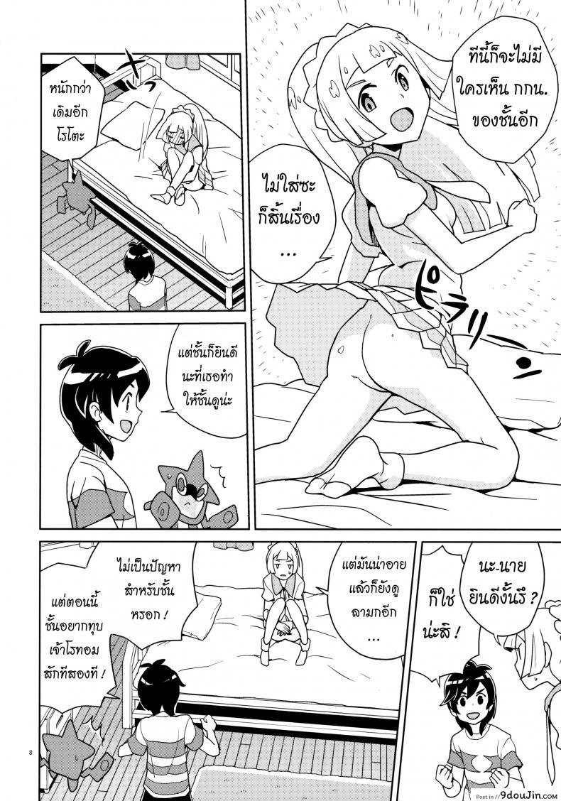 อ่านโดจิน [Zenra Restaurant (Heriyama)] Lillie Kimi no Atama Boku ga Yoku Shite Ageyou แปลไทย หน้าที่ 5