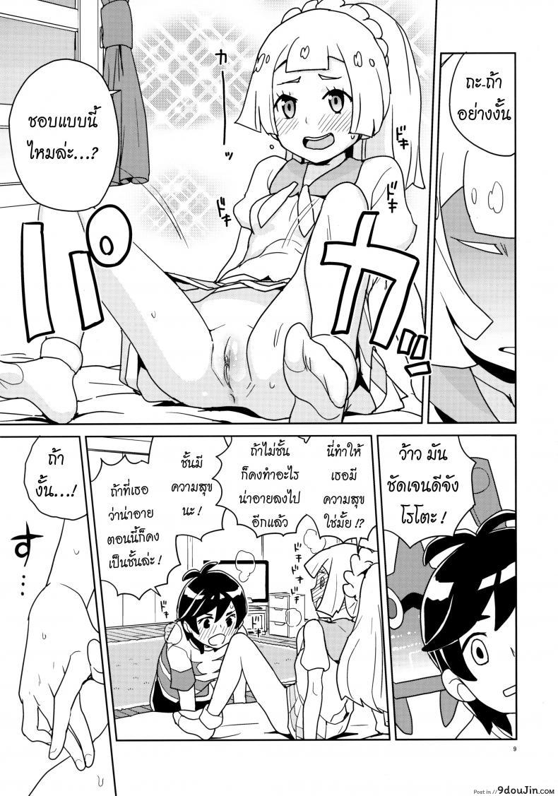 อ่านโดจิน [Zenra Restaurant (Heriyama)] Lillie Kimi no Atama Boku ga Yoku Shite Ageyou แปลไทย หน้าที่ 6