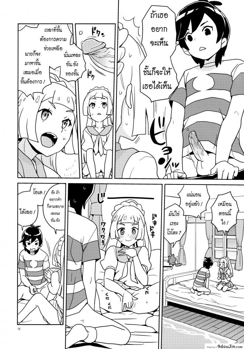 อ่านโดจิน [Zenra Restaurant (Heriyama)] Lillie Kimi no Atama Boku ga Yoku Shite Ageyou แปลไทย หน้าที่ 9