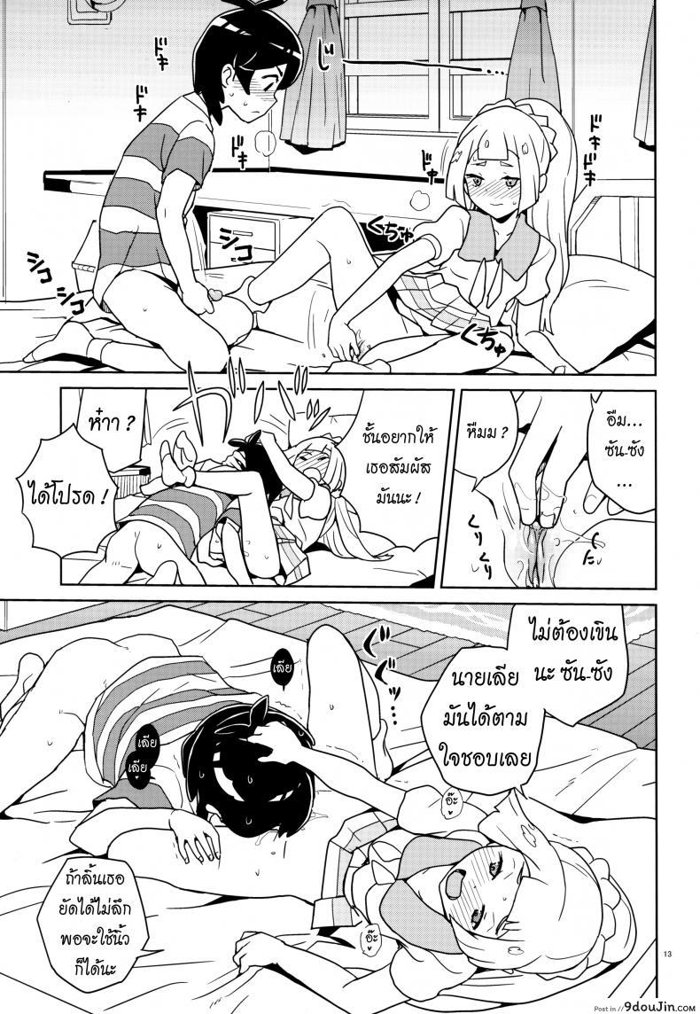อ่านโดจิน [Zenra Restaurant (Heriyama)] Lillie Kimi no Atama Boku ga Yoku Shite Ageyou แปลไทย หน้าที่ 10