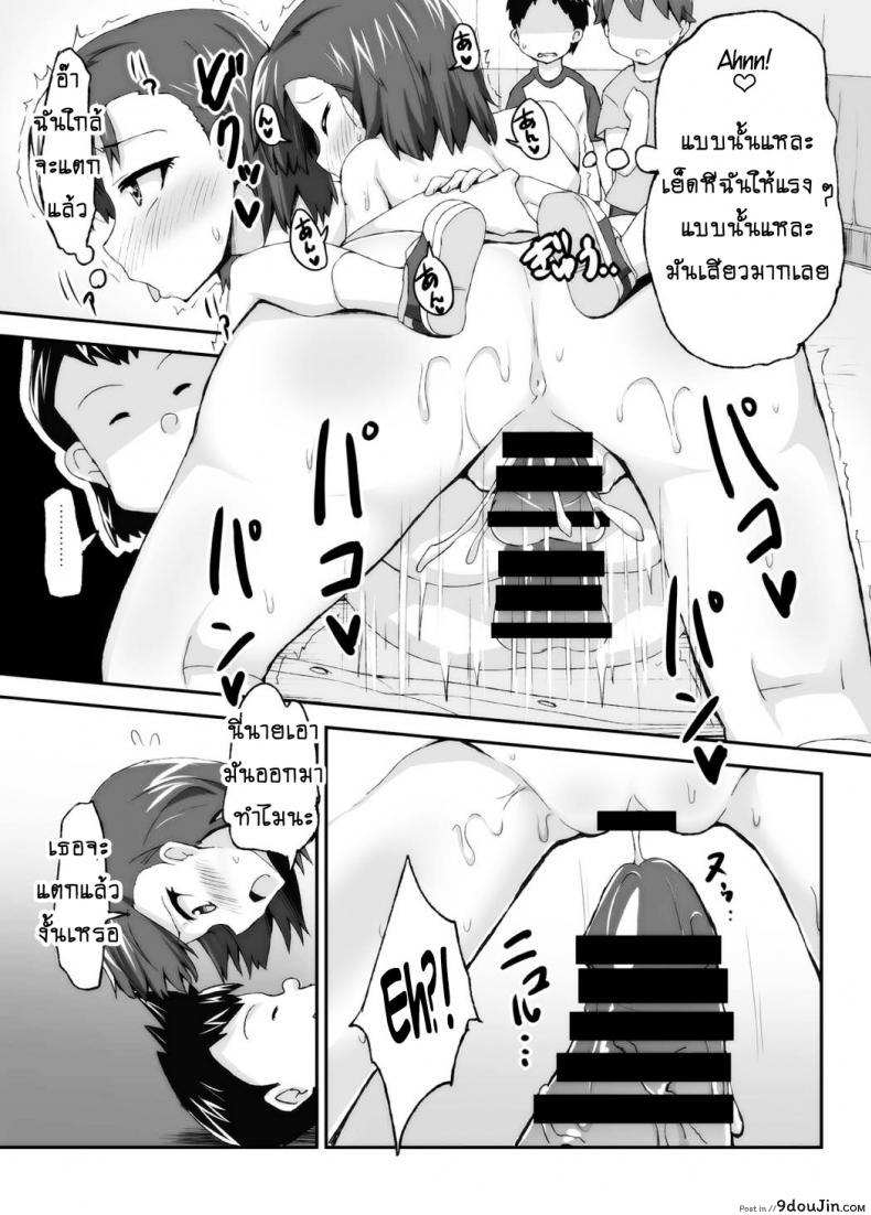 อ่านโดจิน เลิกขยับมือ มาขยับเอว [Moenai Gomi Bukuro (BON 3000)] Mikoto Onee-chan no Kodomo Panic แปลไทย หน้าที่ 22
