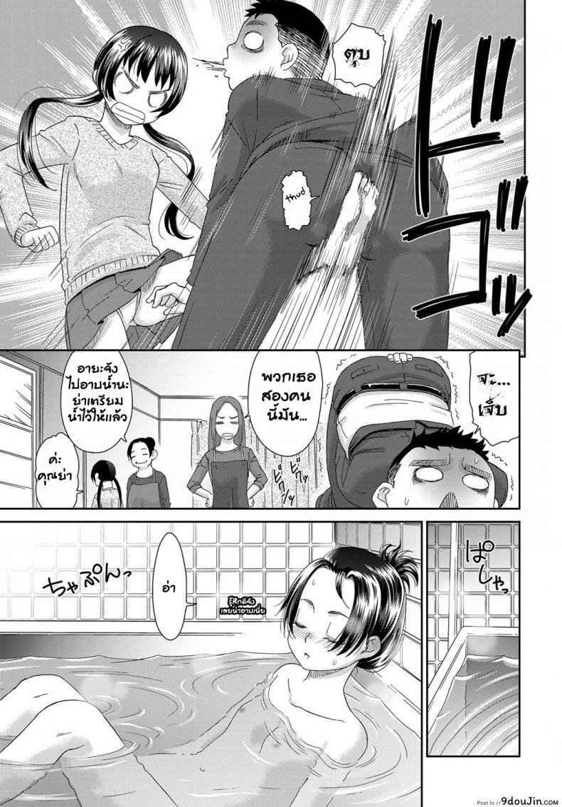 อ่านโดจิน วัยเจริญพันธุ์ มันต้องการ [Momonosuke] MeiAN (COMIC Anthurium 2018-01) หน้าที่ 3