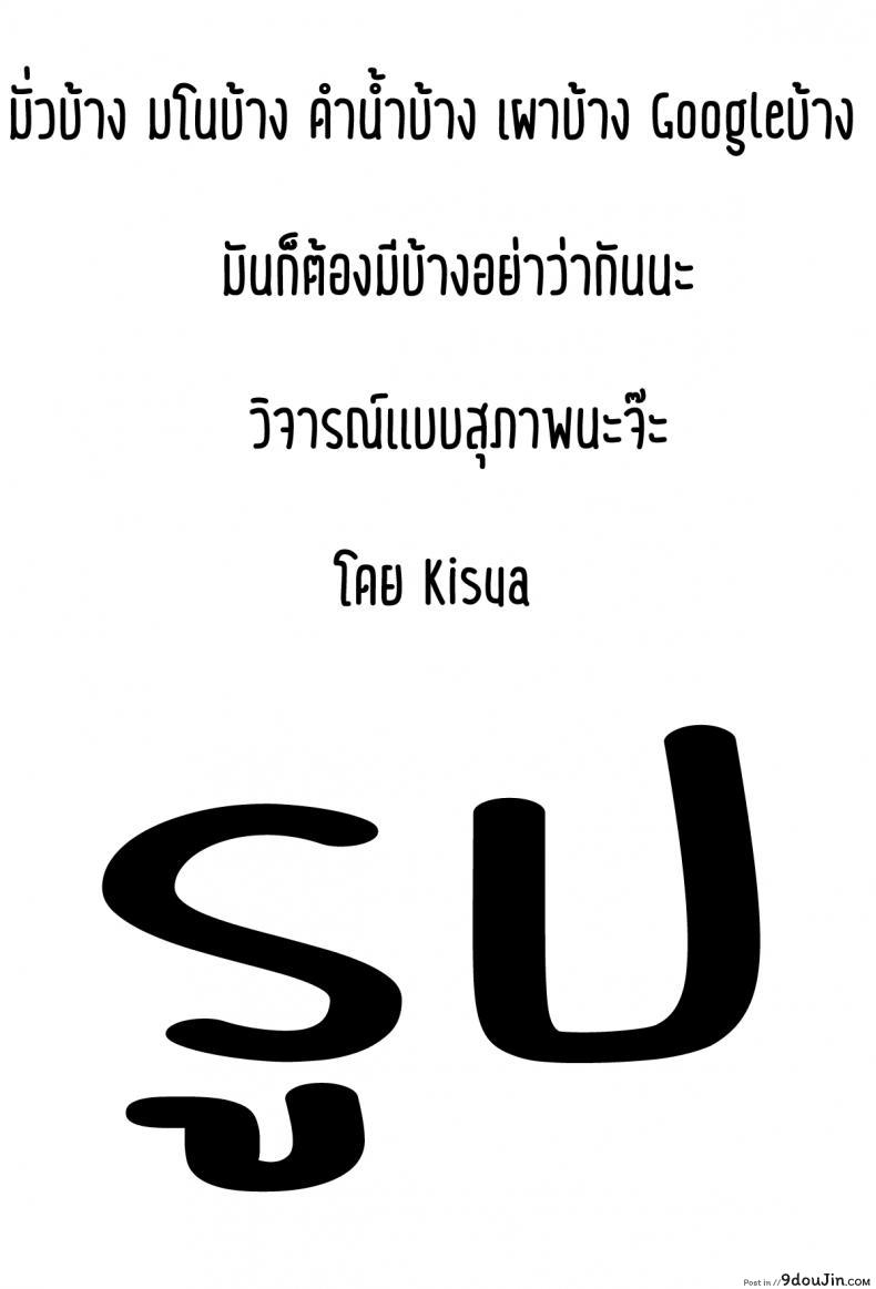 อ่านโดจิน วัยเจริญพันธุ์ มันต้องการ [Momonosuke] MeiAN (COMIC Anthurium 2018-01) อ่านฟรี หน้าที่ 21