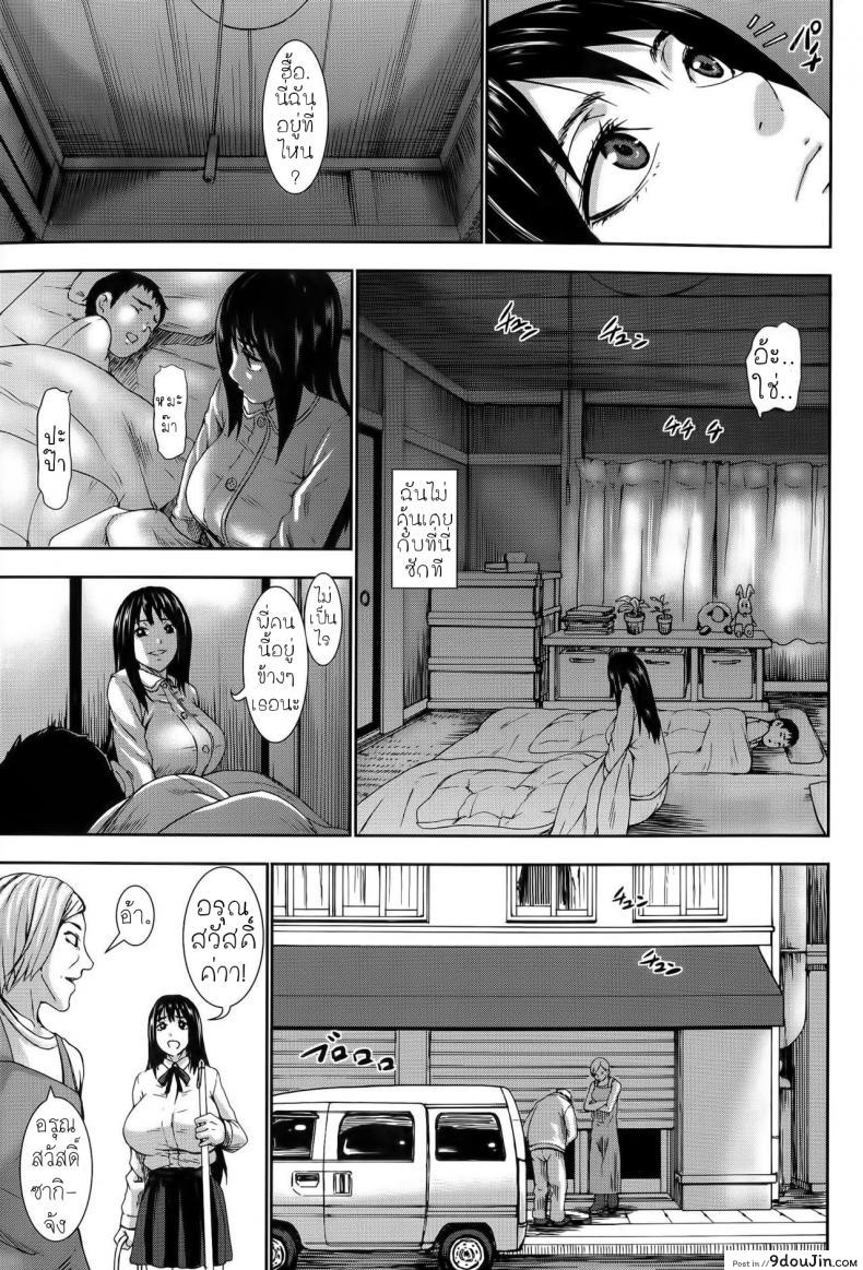 อ่านโดจิน ธุรกิจขายเนื้อ [PIero] Niku no Ojousan | Bride of Flesh (Chounyuu Daifungoku) แปลไทย หน้าที่ 5