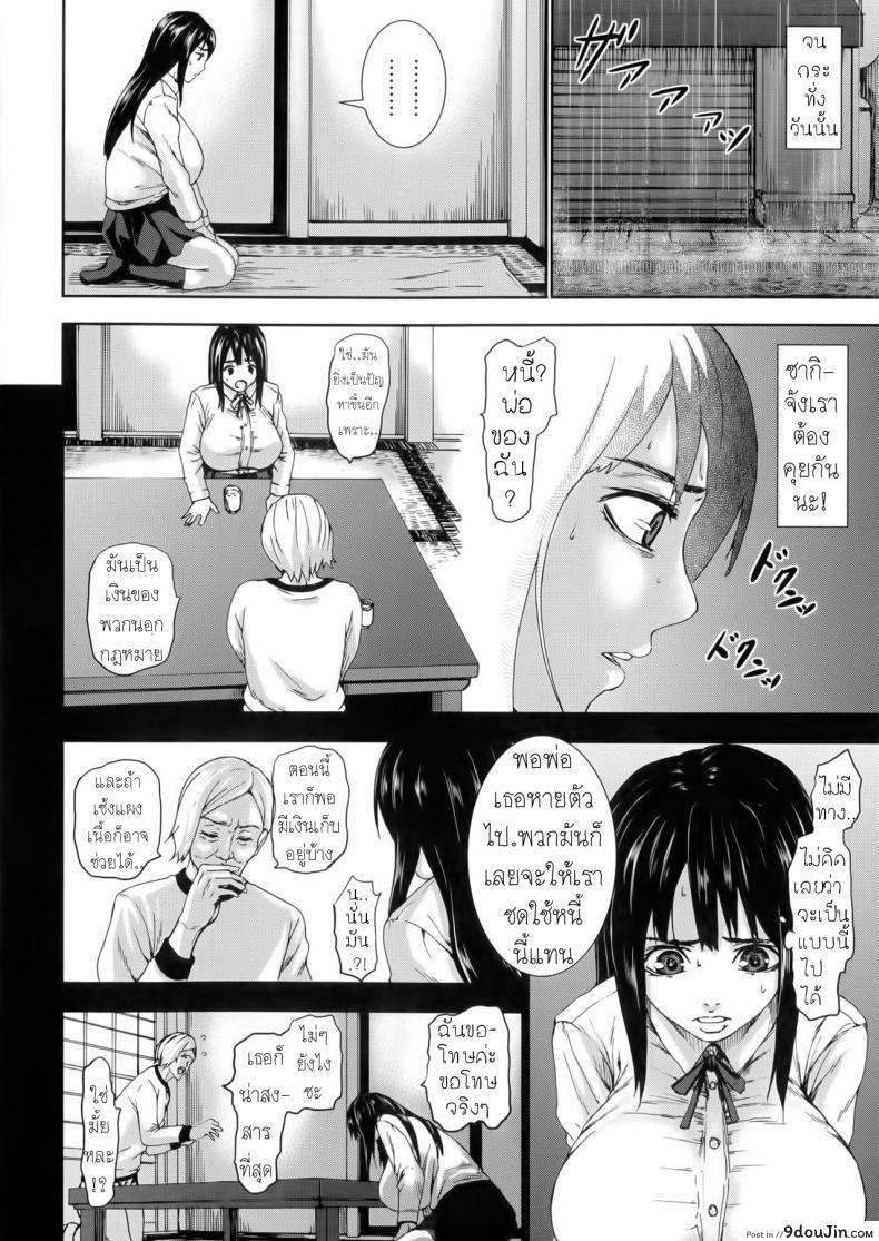 อ่านโดจิน ธุรกิจขายเนื้อ [PIero] Niku no Ojousan | Bride of Flesh (Chounyuu Daifungoku) แปลไทย หน้าที่ 8