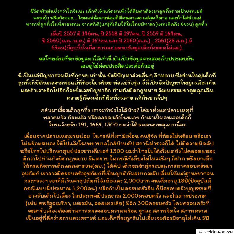 อ่านโดจิน ธุรกิจขายเนื้อ [PIero] Niku no Ojousan | Bride of Flesh (Chounyuu Daifungoku) แปลไทย หน้าที่ 27