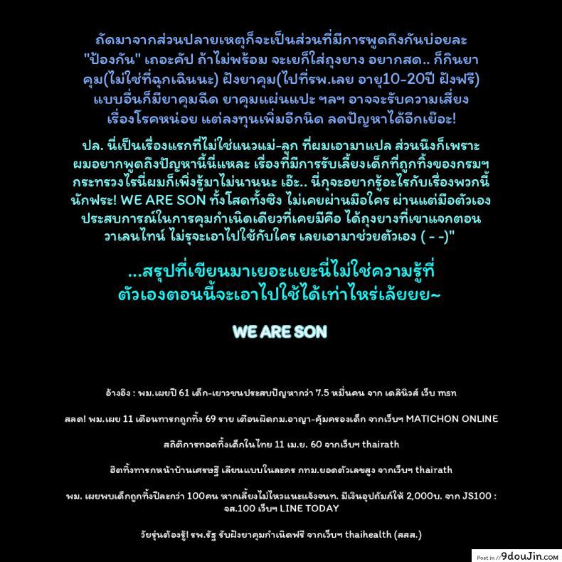 อ่านโดจิน ธุรกิจขายเนื้อ [PIero] Niku no Ojousan | Bride of Flesh (Chounyuu Daifungoku) แปลไทย หน้าที่ 28