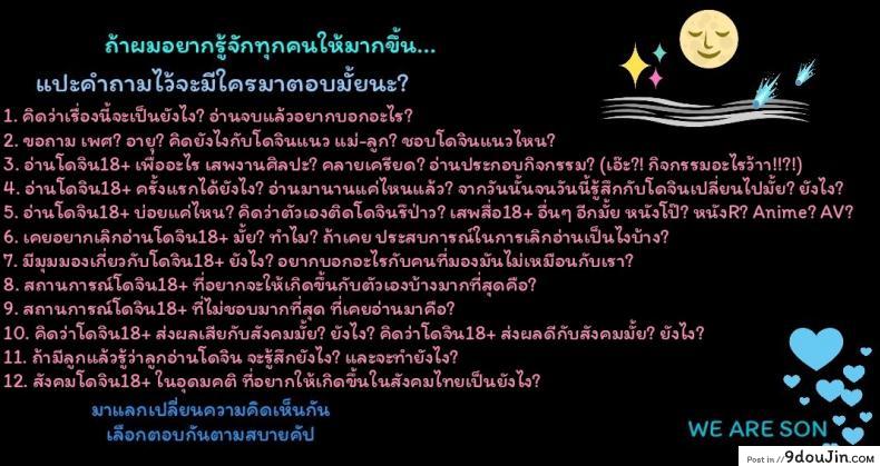 อ่านโดจิน ธุรกิจขายเนื้อ [PIero] Niku no Ojousan | Bride of Flesh (Chounyuu Daifungoku) แปลไทย หน้าที่ 29