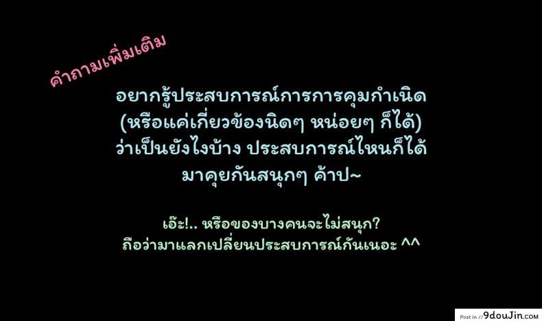 อ่านโดจิน ธุรกิจขายเนื้อ [PIero] Niku no Ojousan | Bride of Flesh (Chounyuu Daifungoku) แปลไทย หน้าที่ 30