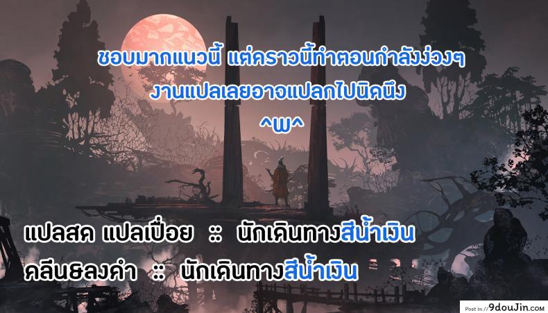 อ่านโดจิน สาวเจ้า ผู้คลั่งนิยายลามก [Thomas] Carnal Reading Girl แปลไทย หน้าที่ 25