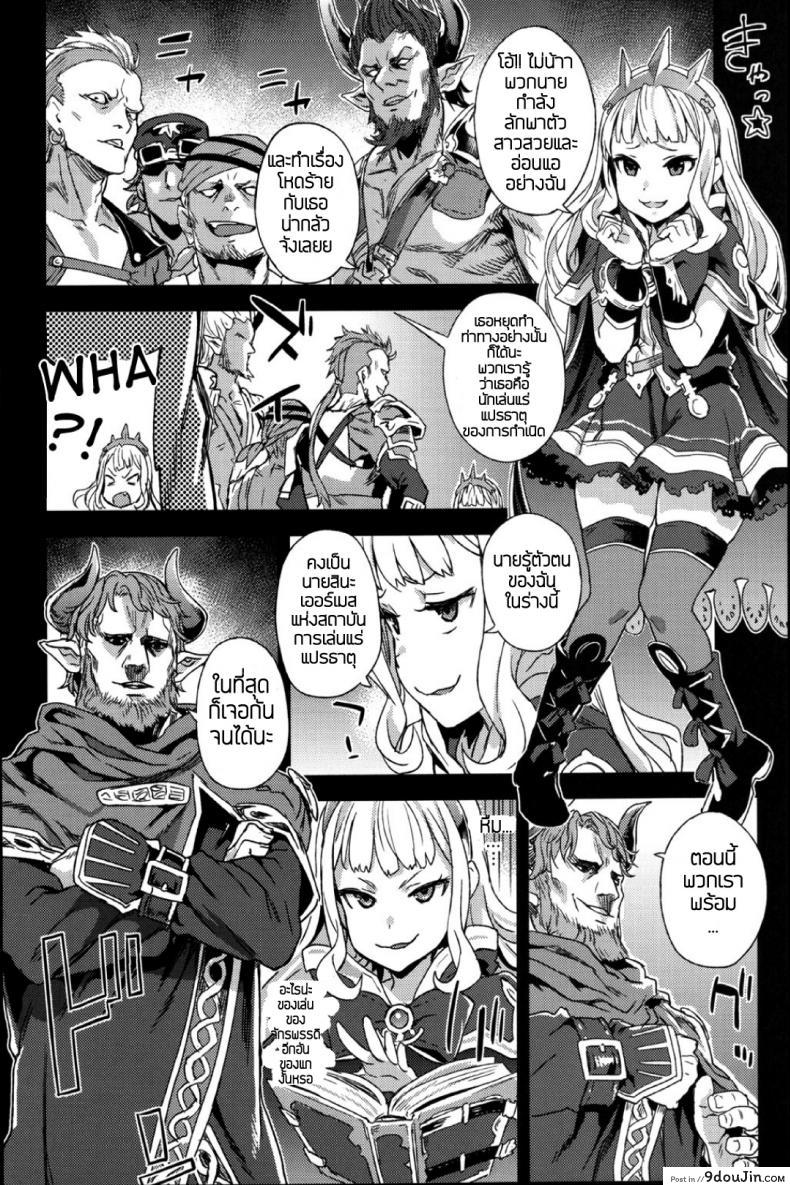 อ่านโดจิน ทักษะเอาตัวรอด [Fatalpulse (Asanagi)] Victim Girls 20 THE COLLAPSE OF CAGLIOSTRO (Granblue Fantasy) แปลไทย หน้าที่ 3